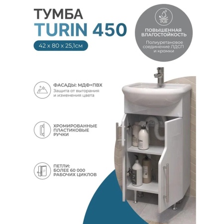 Тумба под раковину напольная VIGO Turin 223, 45 см