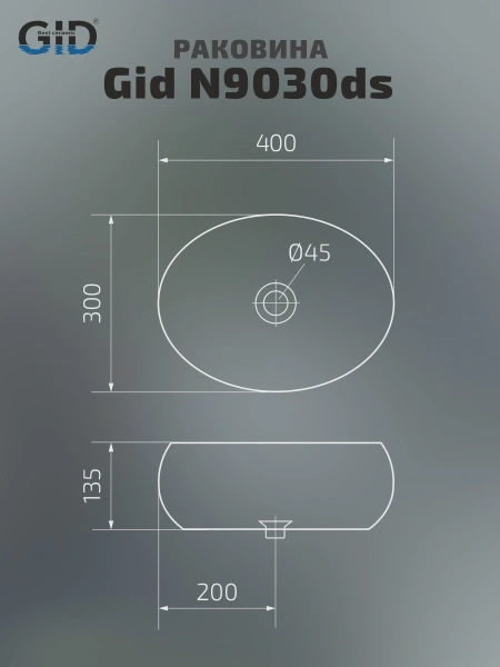 Раковина накладная Gid N9030ds