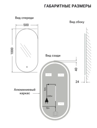 Зеркало EMZE Led NF 50x100 (с подсветкой)