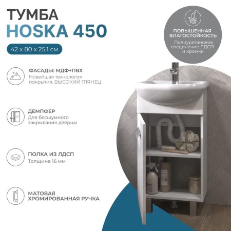 Тумба под раковину напольная VIGO Hoska 227, 45 см