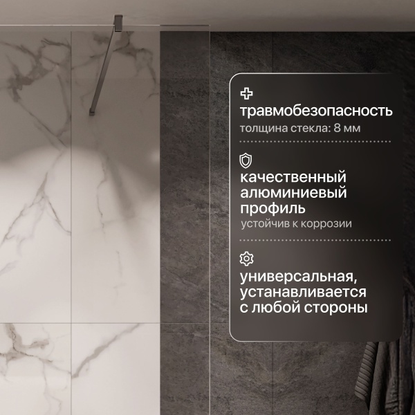Душевая перегородка STWORKI Берген 120 см, профиль хром глянцевый, прозрачное стекло