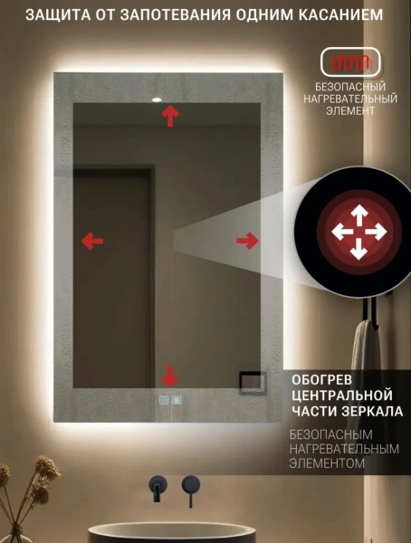 Зеркало EMZE Led Antifog 50x70 (c подсветкой и антизапотеванием)