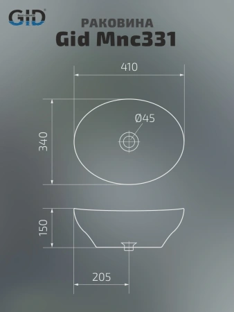 Раковина накладная Gid Mnc331