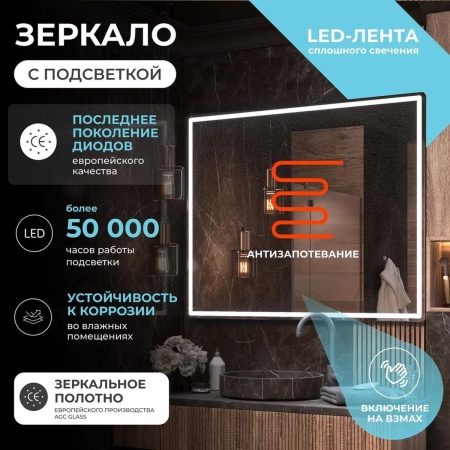 Зеркало VIGO Roberta Comfort 1200