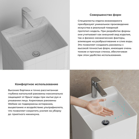 Напольная раковина для ванной Wellsee Pure BY Wellsee 230715000