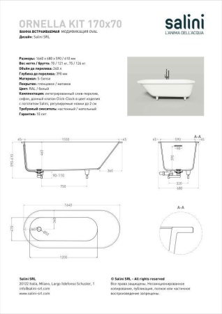Ванна встраиваемая Salini ORNELLA 170x70 KIT покраска по RAL полностью, S-Sense, глянцевый 102413GF