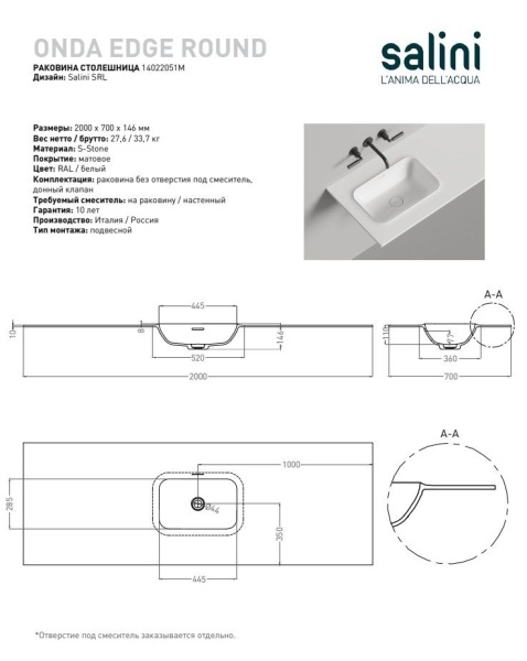 Раковина столешница Salini ONDA EDGE ROUND, белый, 14022051MN