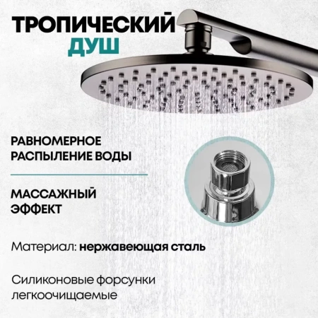 Душевая система скрытого монтажа Grocenberg GB5090 Графит