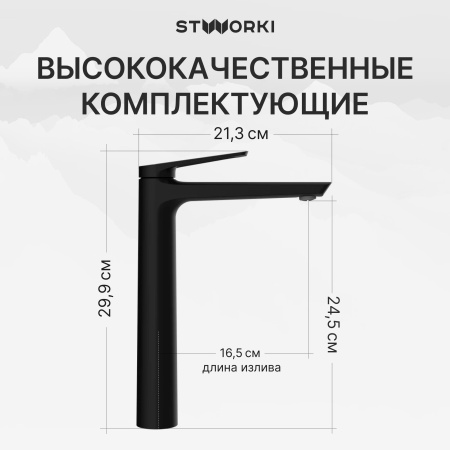 Смеситель для раковины STWORKI Вирклунд S05020BK матовый хром