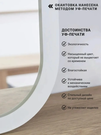 Зеркало EMZE Led Смартфон с подсветкой и УФ-окантовкой 45x77 (белый)
