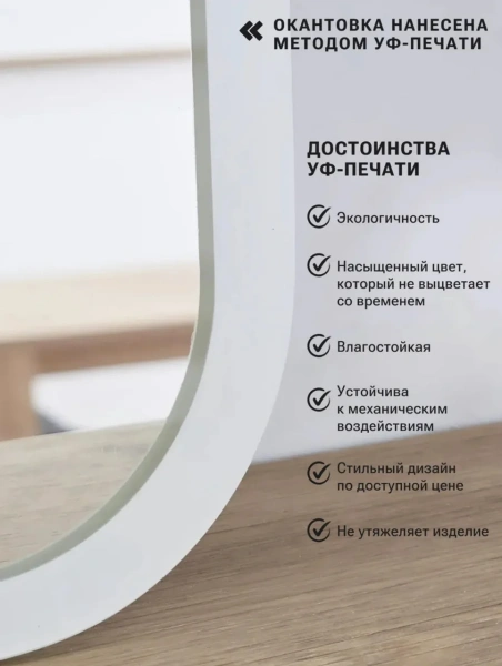 Зеркало EMZE Led Смартфон с подсветкой и УФ-окантовкой 45x77 (белый)