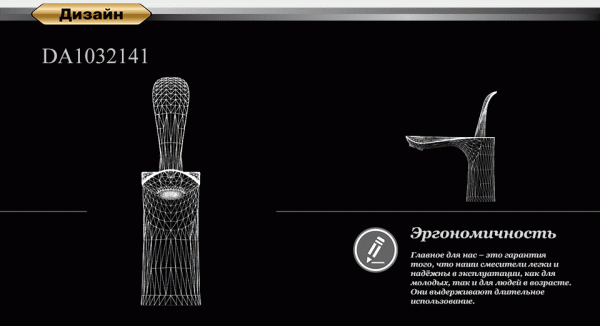 Смеситель для раковины D&K Venice Baciano DA1032141