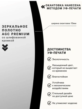 Зеркало EMZE D70 Led UV с подсветкой и УФ-окантовкой (черный)