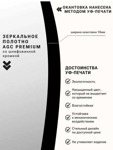 Зеркало EMZE D70 Led UV с подсветкой и УФ-окантовкой (черный)