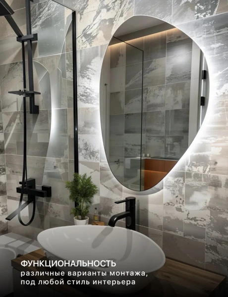 Зеркало EMZE Led Асимметричное 55x80 (с подсветкой)