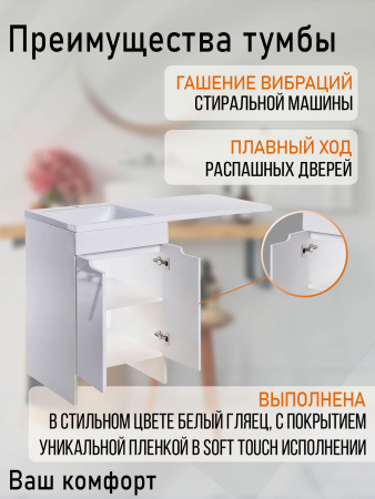 Orange Kandy OPKD-120TUW+RAL тумба напольная с левой раковиной под стиральную машину, белый