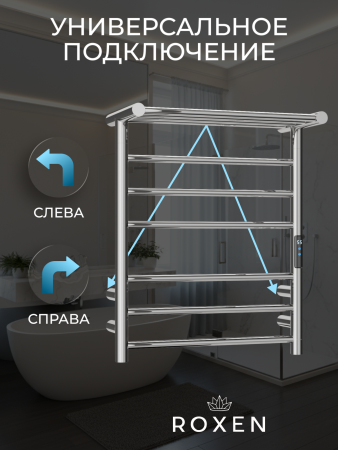 Полотенцесушитель RoxenBath Polly 11060-5062C электрический
