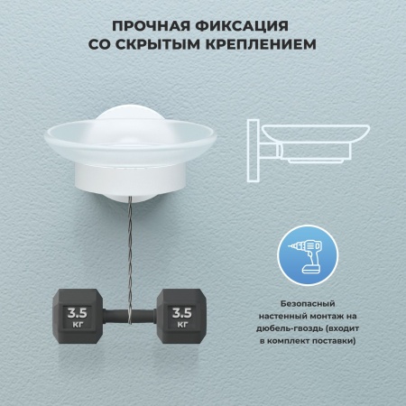 Стеклянная мыльница с латунным настенным держателем Wellsee Finishing Touch 182505000 (цвет мыльницы матовый, цвет держателя белый матовый). Для применения в ванной комнате и кухне
