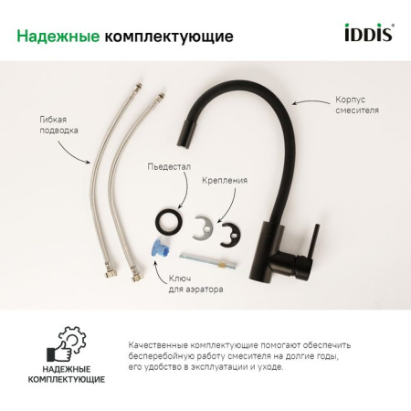 Смеситель для кухни IDDIS Kitchen 360 черный матовый K36BLJ0i05