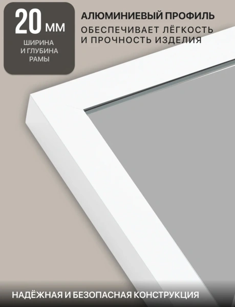 Зеркало EMZE Line в алюминиевой раме 160x50 (белый)