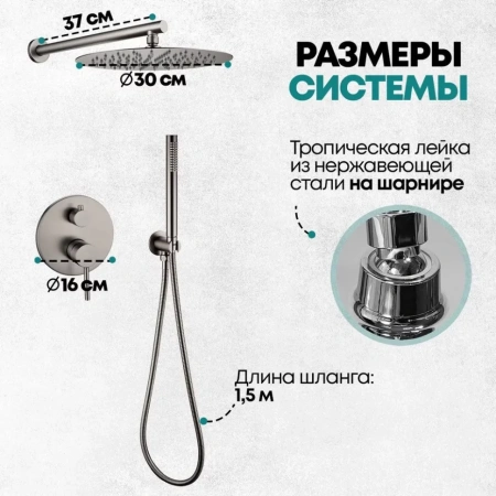 Душевая система скрытого монтажа Grocenberg GB5099BG-3 Графит