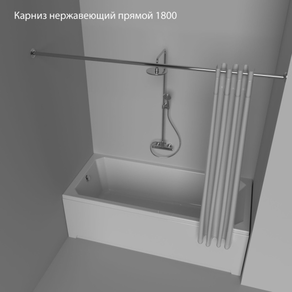 Карниз Triton нержавеющий прямой 1800
