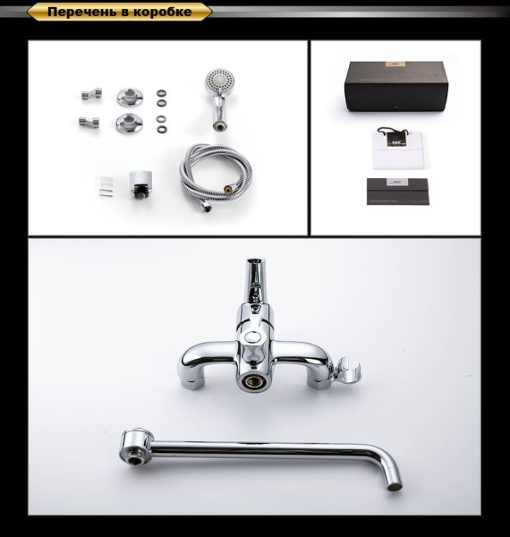 Смеситель для ванны D&K Rhein Valerius DA1363301