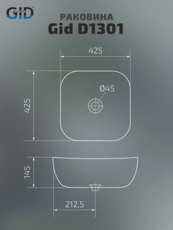 Раковина накладная Gid D1301