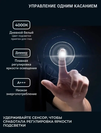 Зеркало EMZE D60 Led UV с подсветкой и УФ-окантовкой (черный)