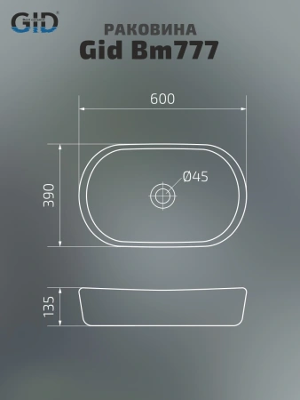 Раковина накладная Gid Bm777