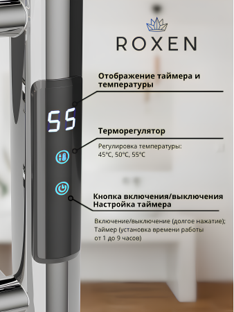 Полотенцесушитель RoxenBath Polly 11060-5062C электрический