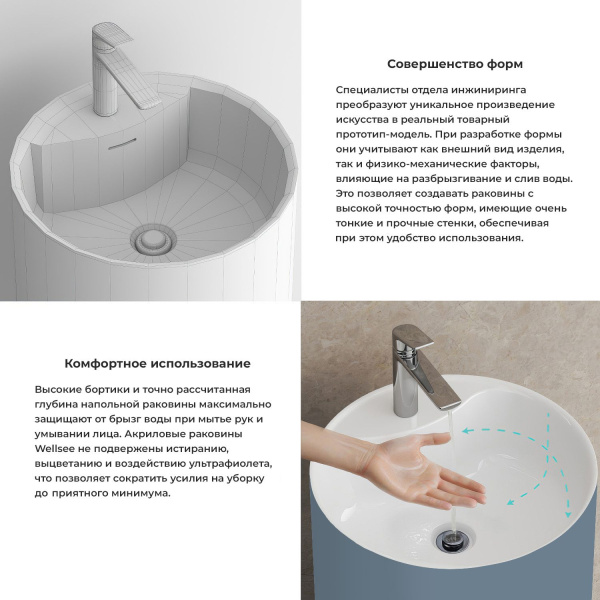 Напольная раковина для ванной Wellsee Chalice Perfection 230628000