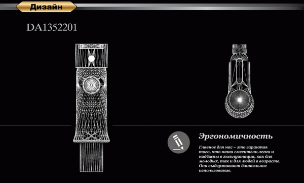 Смеситель для биде D&K Rhein Paulinus DA1352201