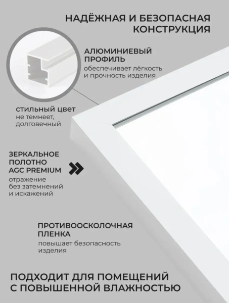 Зеркало EMZE Line в алюминиевой раме 80x90 (белый)