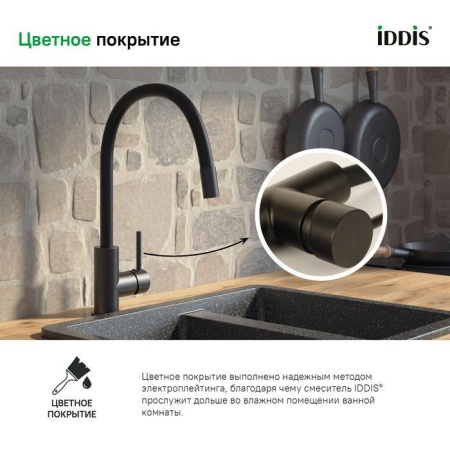 Смеситель для кухни IDDIS Kitchen 360 черный матовый K36BLJ0i05