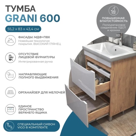 Тумба под раковину напольная VIGO Grani 201 дуб золотой, 60 см