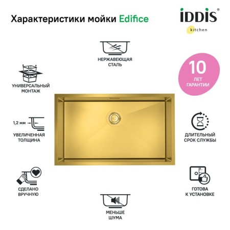 Мойка IDDIS 740х440 Edifice EDI74B0i77