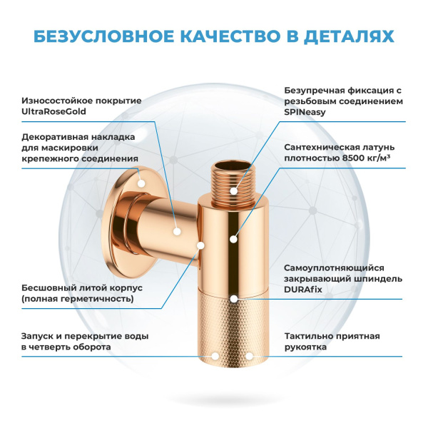 Латунные угловые кран-вентили для подключения смесителя Wellsee Drainage System 182149001, 2 шт, резьба 1/2"x 3/8", с отражателями, цвет розовое золото