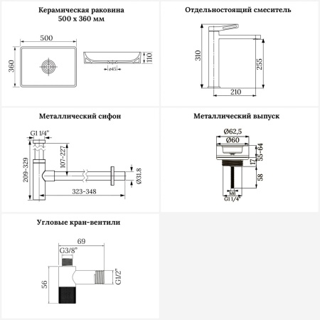 Раковина для ванной Wellsee Pure BY Wellsee 201006420 в наборе 9 в 1: раковина белого глянцевого цвета, высокий смеситель, сифон, выпуск, угловые вентили, аксессуары (цвет матовый белый)