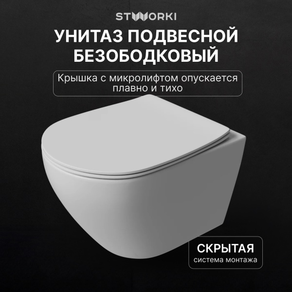 Комплект Унитаз подвесной STWORKI Кронборг S28401WH безободковый, с микролифтом, глянцевый белый + Инсталляция + Кнопка 230824 белая
