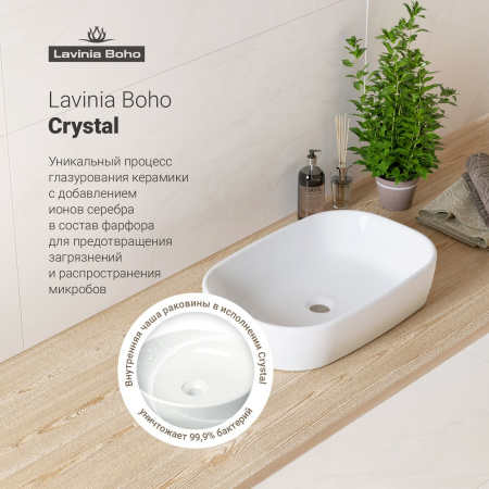 Комплект 3 в 1 Lavinia Boho Bathroom Sink 21520011: накладная фарфоровая раковина 54 см, металлический сифон, донный клапан