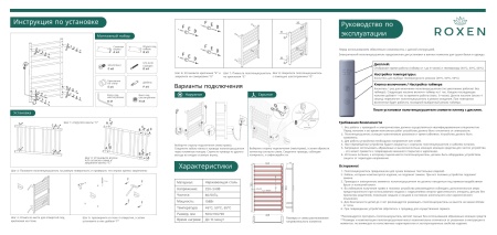 Полотенцесушитель RoxenBath Caspia 11070-5079BG электрический