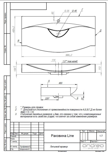 Раковина Andrea Line 100 2214945000164