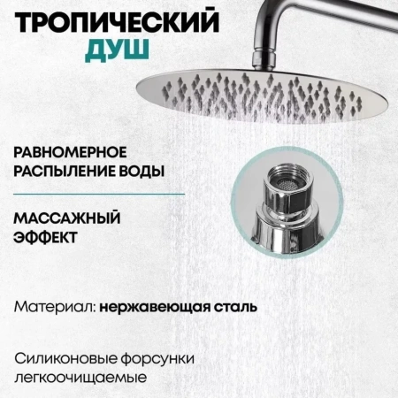 Душевая система Grocenberg GB7099 Хром