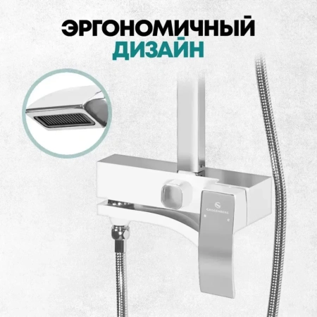 Душевая система Grocenberg GB7007-1 Белый хром