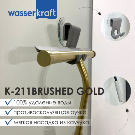 Скребок для душевой кабины WasserKRAFT K-211BRUSHED GOLD