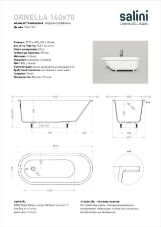 Ванна встраиваемая Salini ORNELLA 160x70 покраска по RAL полностью, S-Sense, глянцевый 102316GF