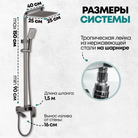 Душевая система Grocenberg GB7007-1 Графит