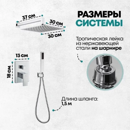 Душевая система скрытого монтажа Grocenberg GB5089CR-3 Хром