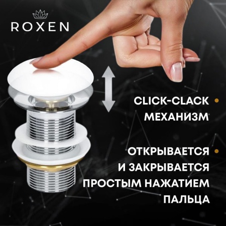 Донный клапан RoxenBath P01W (white) с переливом